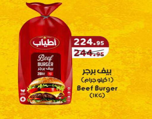 available at Hyper One  in Egypt - Cairo