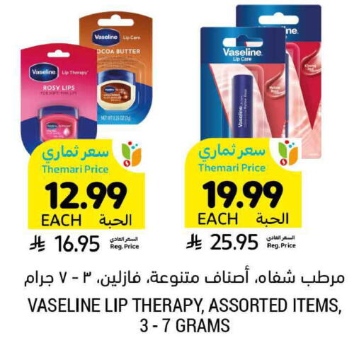 available at أسواق التميمي in مملكة العربية السعودية, السعودية, سعودية - المدينة المنورة