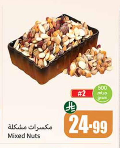 available at Othaim Markets in KSA, Saudi Arabia, Saudi - Khamis Mushait