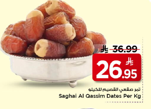 available at Mark & Save in KSA, Saudi Arabia, Saudi - Al Khobar