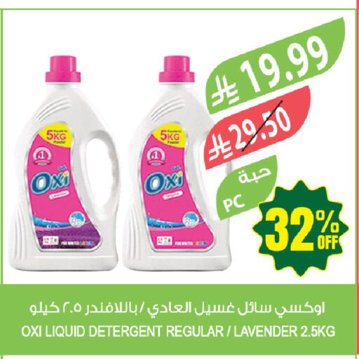 available at المزرعة in مملكة العربية السعودية, السعودية, سعودية - حفر الباطن