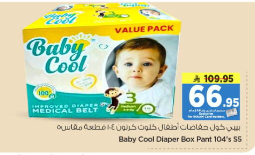 available at Nesto in KSA, Saudi Arabia, Saudi - Buraidah