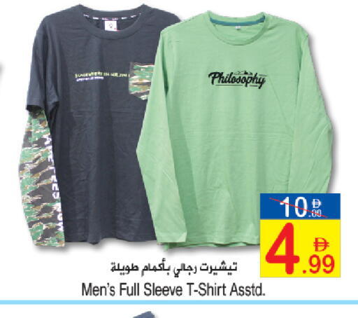 available at سن اند ساند هايبر ماركت ذ.م.م in الإمارات العربية المتحدة , الامارات - ٱلْفُجَيْرَة‎