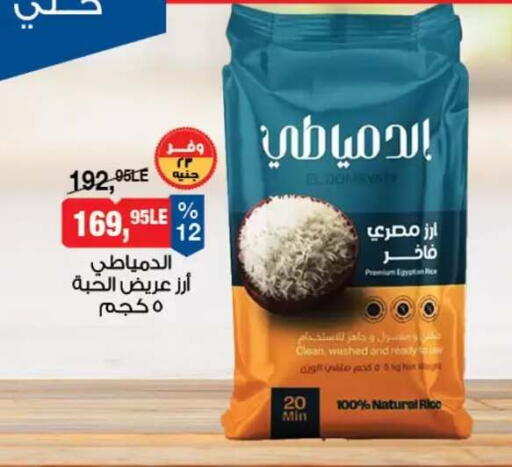 available at بيم ماركت in Egypt - القاهرة