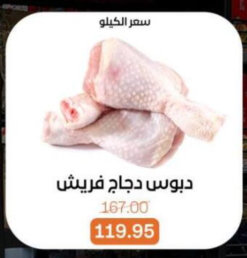 available at Beit El Gomla in Egypt - Cairo