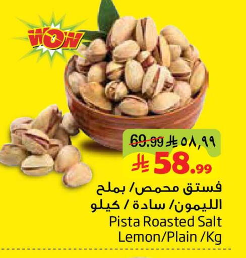 Lemon available at Layan Hyper in KSA, Saudi Arabia, Saudi - Al Khobar