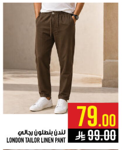 available at أبراج هايبر ماركت in مملكة العربية السعودية, السعودية, سعودية - مكة المكرمة