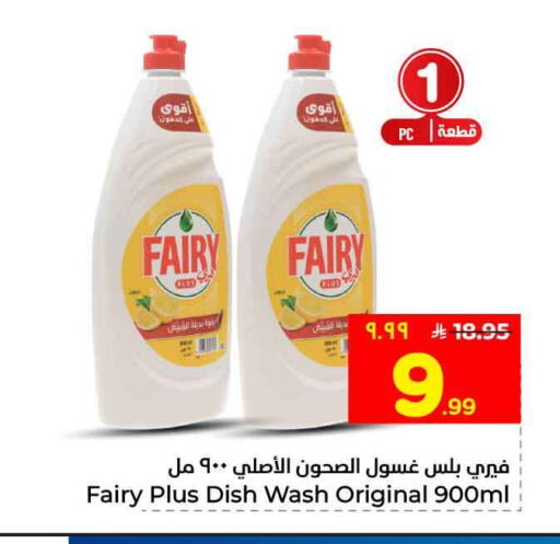 available at هايبر الوفاء in مملكة العربية السعودية, السعودية, سعودية - الرياض