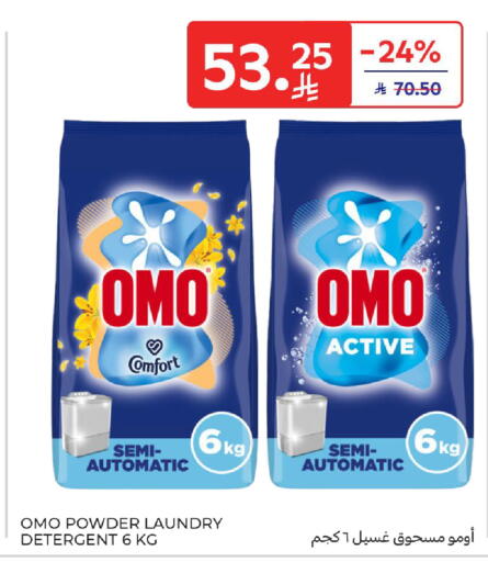 available at Carrefour in KSA, Saudi Arabia, Saudi - Riyadh