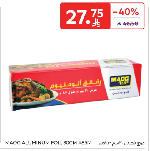 available at كارفور in مملكة العربية السعودية, السعودية, سعودية - المدينة المنورة