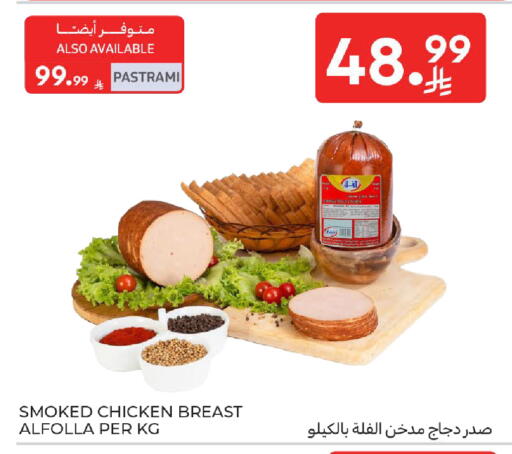 available at كارفور in مملكة العربية السعودية, السعودية, سعودية - المدينة المنورة