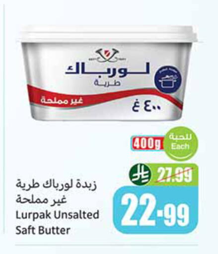 available at أسواق عبد الله العثيم in مملكة العربية السعودية, السعودية, سعودية - المدينة المنورة