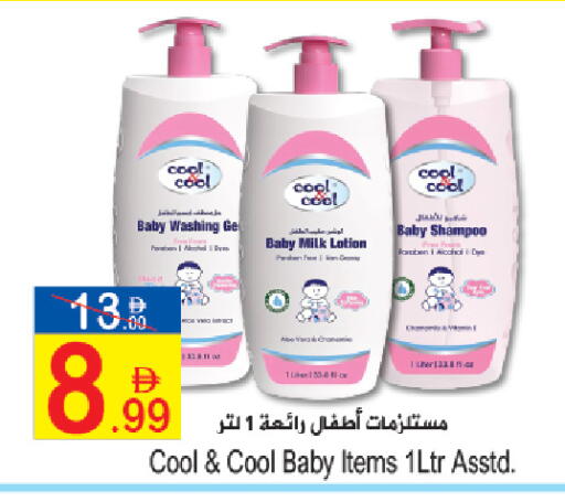 available at سن اند ساند هايبر ماركت ذ.م.م in الإمارات العربية المتحدة , الامارات - ٱلْفُجَيْرَة‎