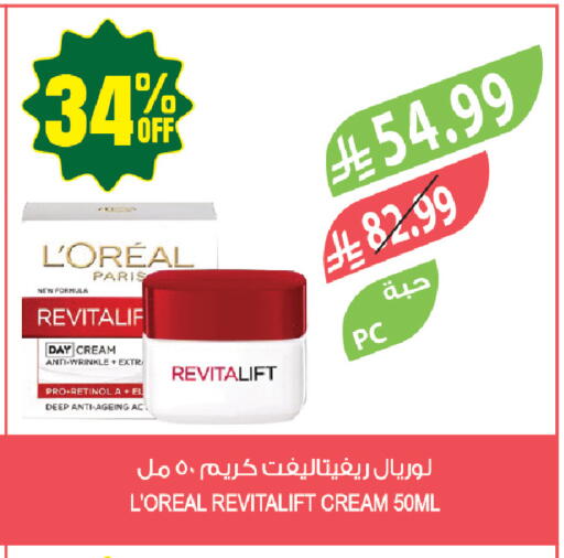 available at المزرعة in مملكة العربية السعودية, السعودية, سعودية - حفر الباطن