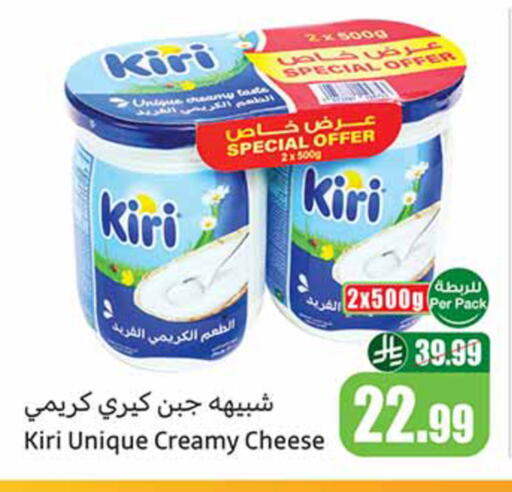 available at أسواق عبد الله العثيم in مملكة العربية السعودية, السعودية, سعودية - القطيف‎