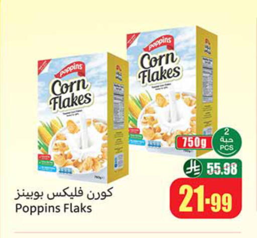 available at أسواق عبد الله العثيم in مملكة العربية السعودية, السعودية, سعودية - خميس مشيط