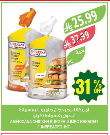 available at المزرعة in مملكة العربية السعودية, السعودية, سعودية - سيهات