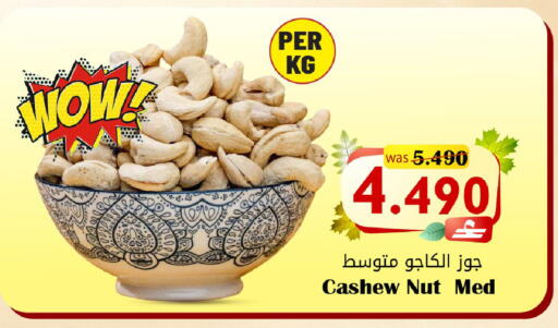 available at Al Qoot Hypermarket in Oman - Muscat