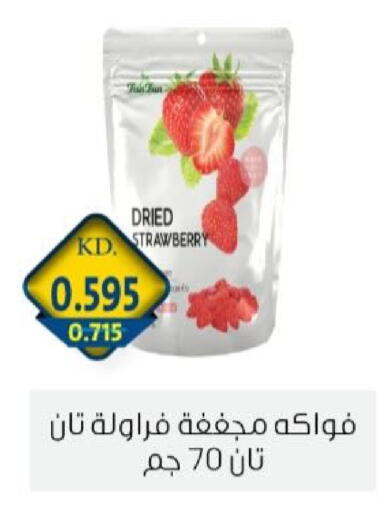 Strawberry available at جمعية الزهراء التعاونية in الكويت - مدينة الكويت