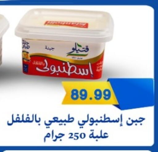 available at يورومارشيه in Egypt - القاهرة