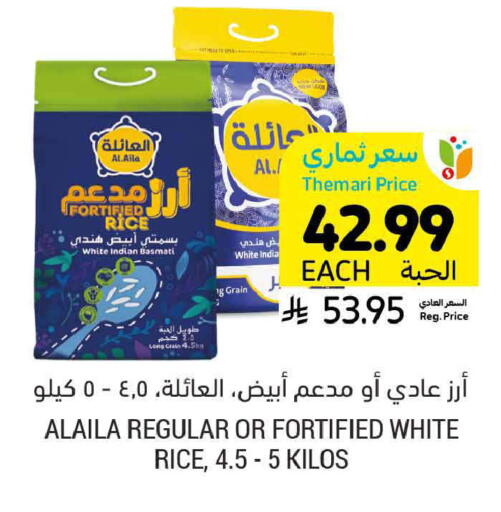 available at Tamimi Market in KSA, Saudi Arabia, Saudi - Ar Rass