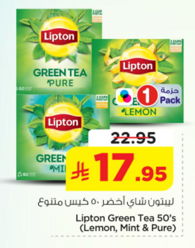 Lemon Mint available at نستو in مملكة العربية السعودية, السعودية, سعودية - الخرج