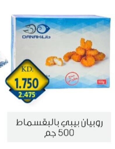 available at جمعية الزهراء التعاونية in الكويت - مدينة الكويت