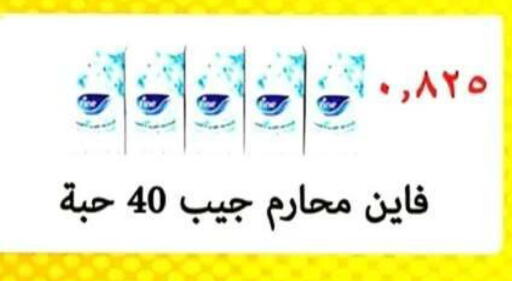 available at جمعية الرحاب التعاونية in الكويت - مدينة الكويت