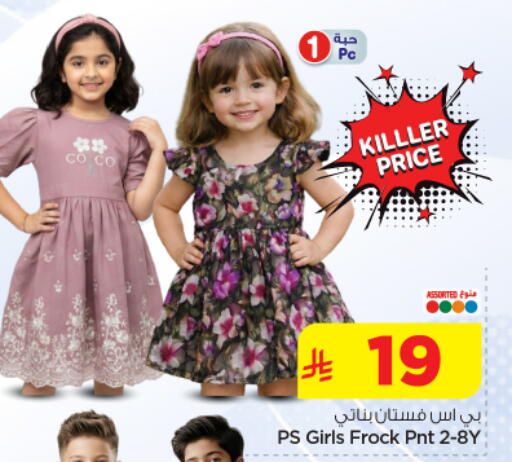 available at Nesto in KSA, Saudi Arabia, Saudi - Riyadh