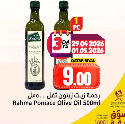 available at دانة هايبرماركت in قطر - الشحانية