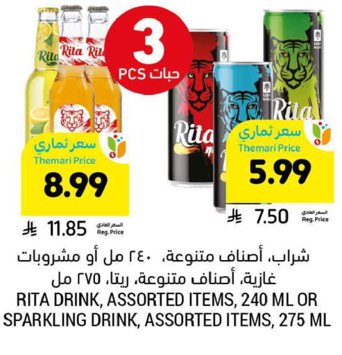 available at Tamimi Market in KSA, Saudi Arabia, Saudi - Ar Rass