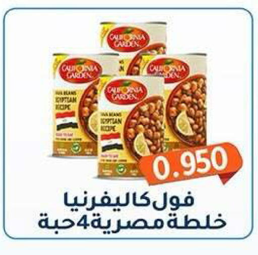 available at جمعية فحيحيل التعاونية in الكويت - مدينة الكويت