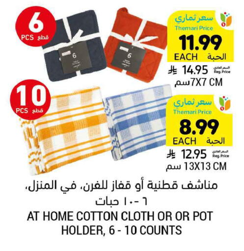 available at أسواق التميمي in مملكة العربية السعودية, السعودية, سعودية - المدينة المنورة