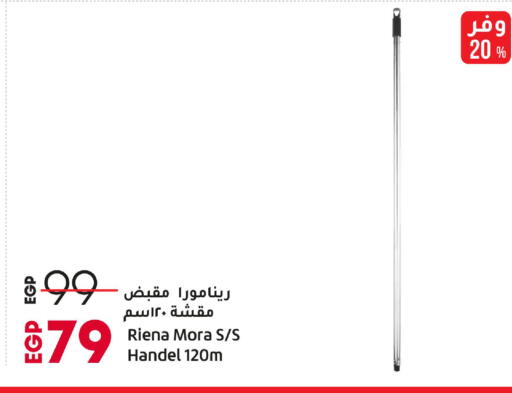 available at لولو هايبرماركت in Egypt - القاهرة