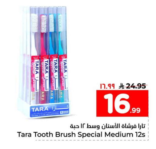 available at هايبر الوفاء in مملكة العربية السعودية, السعودية, سعودية - الخرج