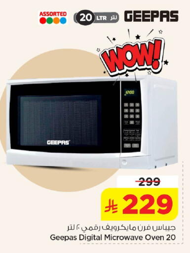 available at نستو in مملكة العربية السعودية, السعودية, سعودية - الأحساء‎