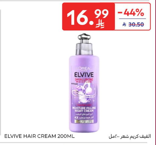 available at Carrefour in KSA, Saudi Arabia, Saudi - Jeddah