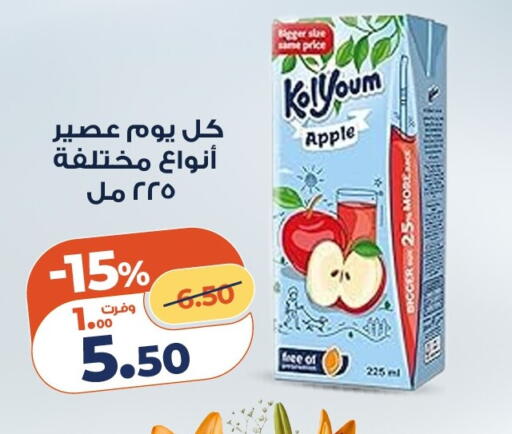 Apple available at Kazyon  in Egypt - Cairo