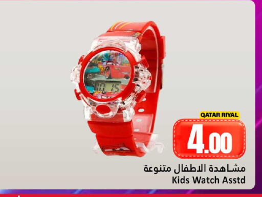 available at دانة هايبرماركت in قطر - الخور