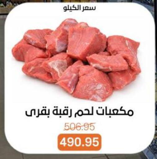 available at Beit El Gomla in Egypt - Cairo