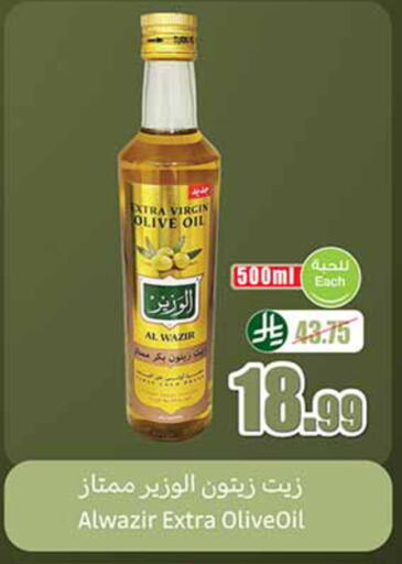 available at أسواق عبد الله العثيم in مملكة العربية السعودية, السعودية, سعودية - خميس مشيط