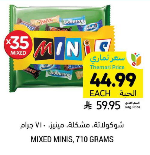 available at Tamimi Market in KSA, Saudi Arabia, Saudi - Tabuk