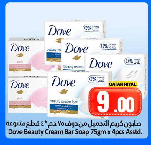 available at دانة هايبرماركت in قطر - الضعاين