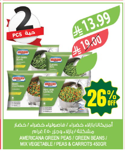 Peas available at المزرعة in مملكة العربية السعودية, السعودية, سعودية - حفر الباطن