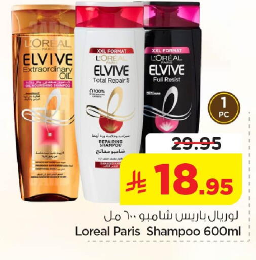 available at Nesto in KSA, Saudi Arabia, Saudi - Al Hasa