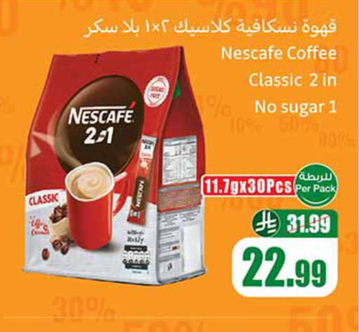 available at أسواق عبد الله العثيم in مملكة العربية السعودية, السعودية, سعودية - خميس مشيط