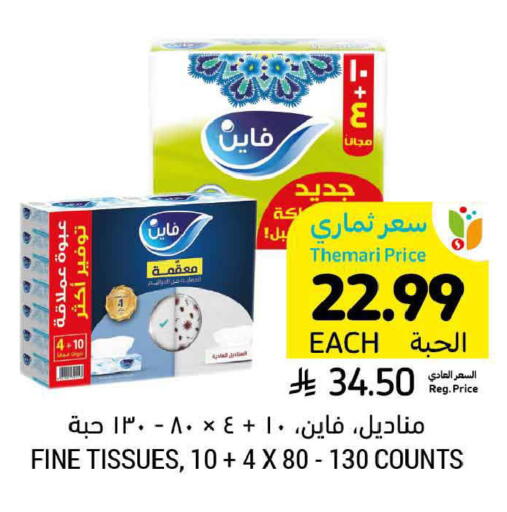 available at أسواق التميمي in مملكة العربية السعودية, السعودية, سعودية - المدينة المنورة
