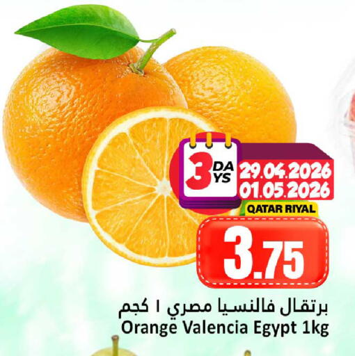 Orange from Qatar Egypt available at دانة هايبرماركت in قطر - الوكرة