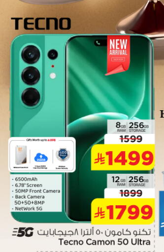 available at نستو in مملكة العربية السعودية, السعودية, سعودية - الخرج