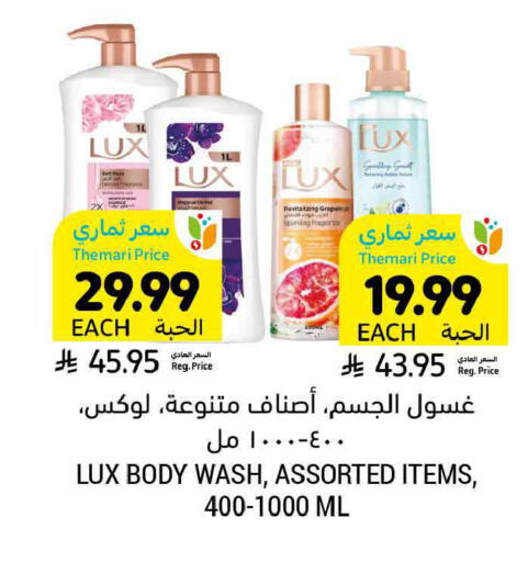 available at أسواق التميمي in مملكة العربية السعودية, السعودية, سعودية - المدينة المنورة